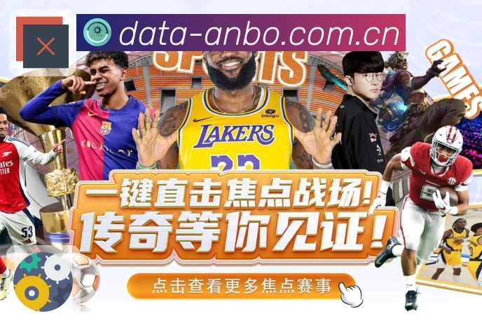 <strong>安博体育</strong>App 赛后下载二维码