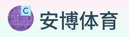 安博体育 logo